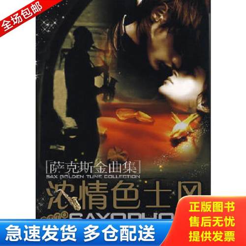 绝版书九成新 售价高于定价