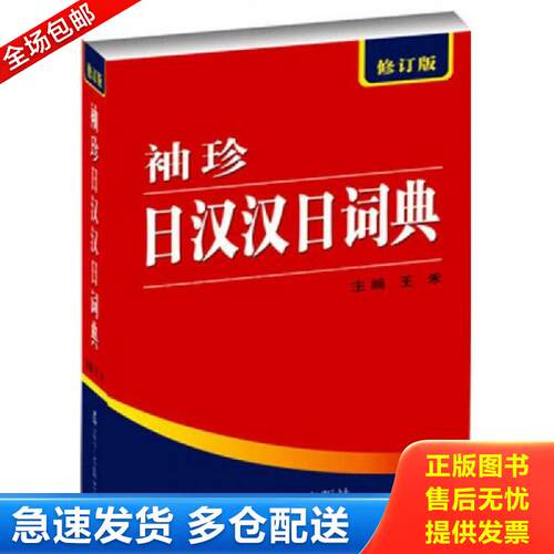 绝版书九成新 售价高于定价