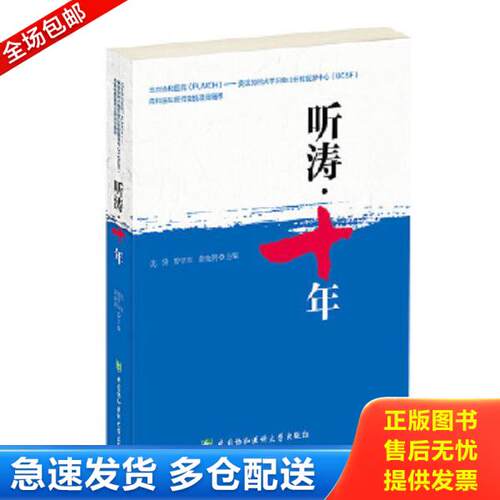 绝版书九成新 售价高于定价