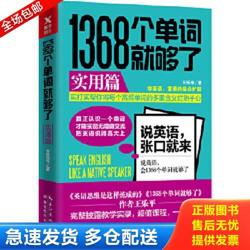 绝版书九成新 售价高于定价