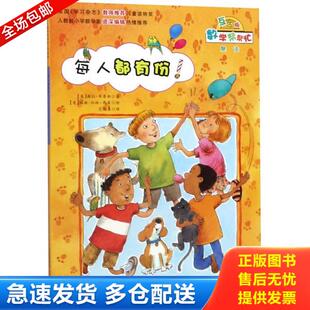 正版库存书9787530761946 数学帮帮忙·互动版--每人都有份！ (美)谢拉·布鲁斯著 新蕾出版社