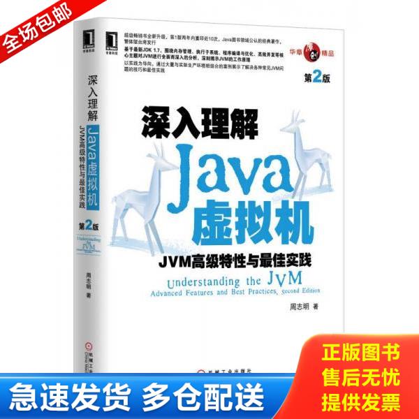 绝版书九成新 售价高于定价