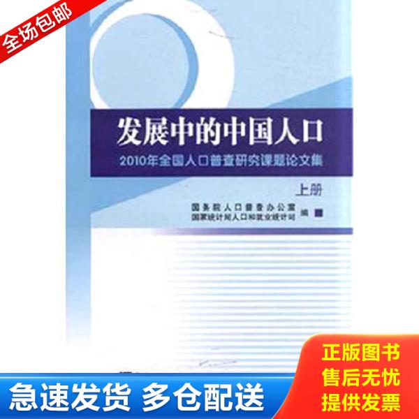 绝版书九成新 售价高于定价