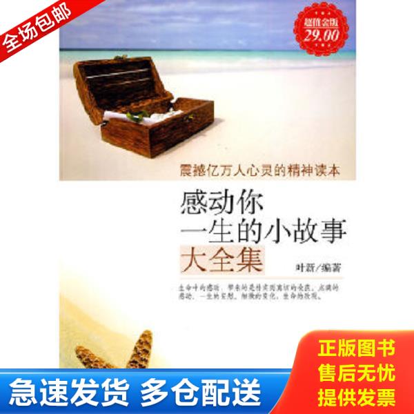绝版书九成新 售价高于定价