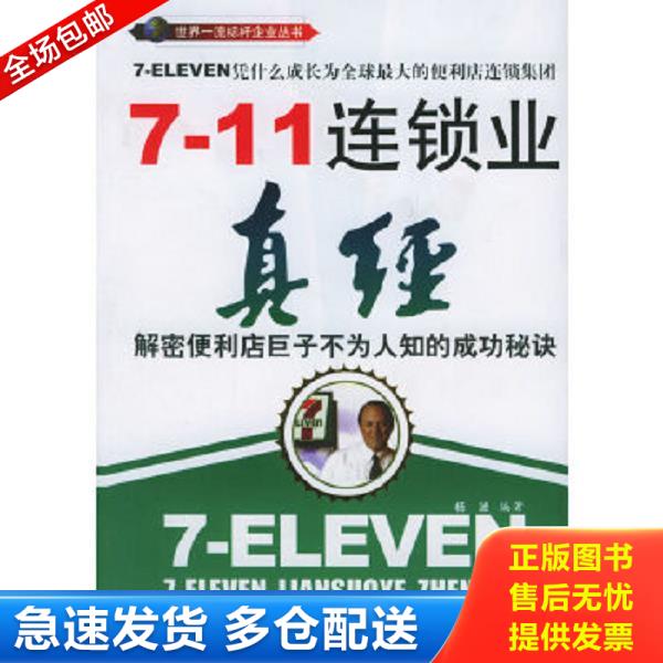 绝版书九成新 售价高于定价