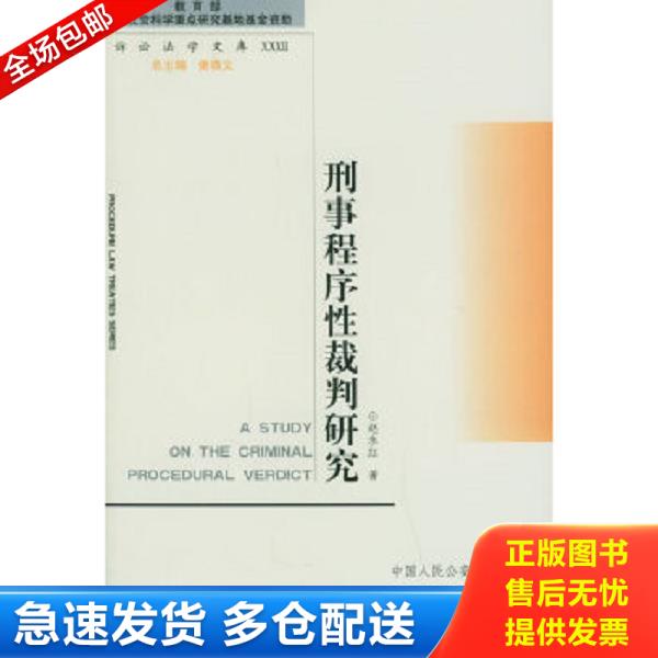 绝版书九成新 售价高于定价