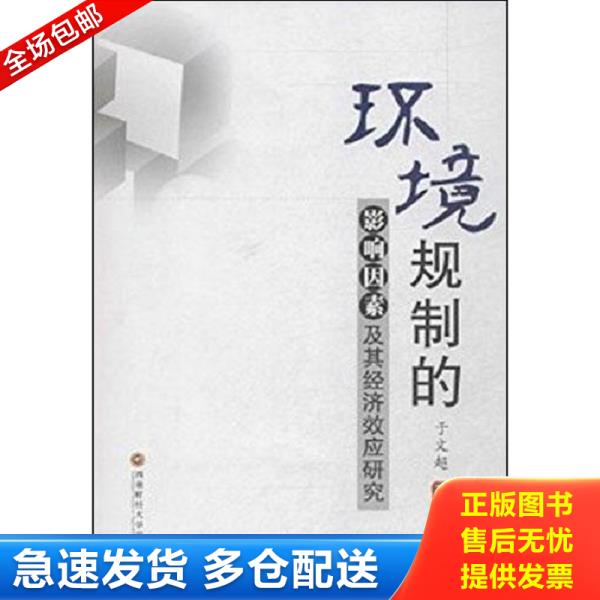 绝版书九成新 售价高于定价