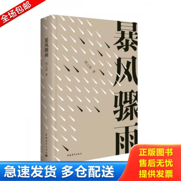 绝版书九成新 售价高于定价