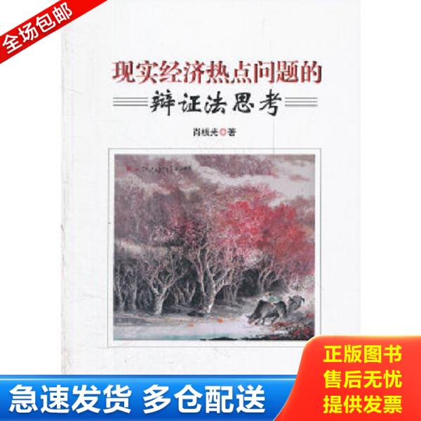绝版书九成新 售价高于定价