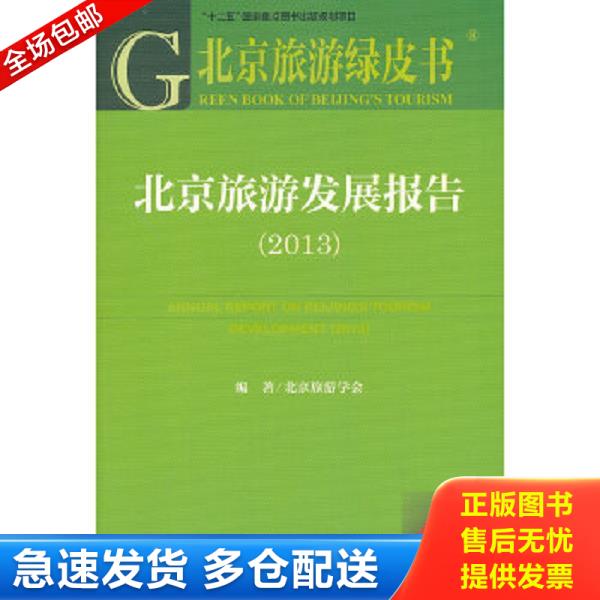 绝版书九成新 售价高于定价
