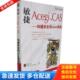 库存书9787121038884 电子工业出版 敏捷Acegi 罗时飞 社 CAS 正版