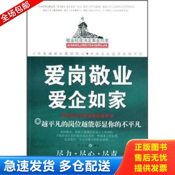 绝版书九成新 售价高于定价