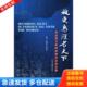 陈澄泉 被更乌泾名天下：黄道婆文化国际研讨会论文集 宋浩杰 主编 社 正版 上海古籍出版 库存书9787532548002