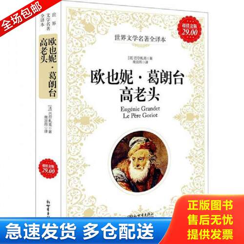 绝版书九成新 售价高于定价