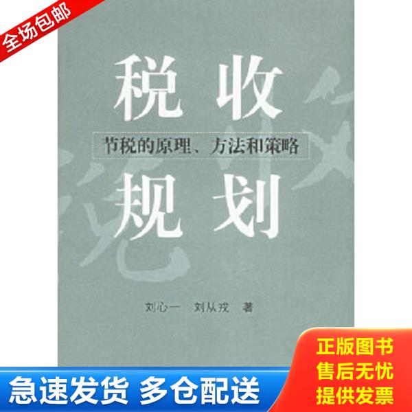 绝版书九成新 售价高于定价