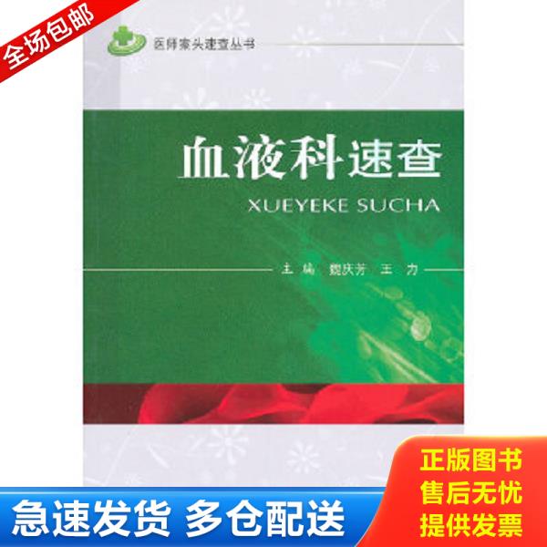 绝版书九成新 售价高于定价