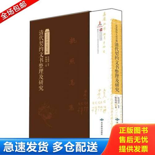 绝版书九成新 售价高于定价
