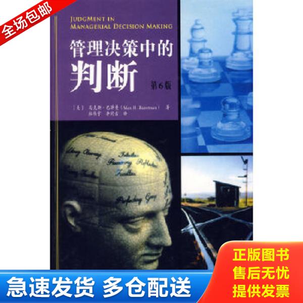 绝版书九成新 售价高于定价