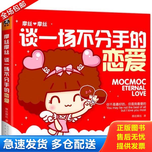 绝版书九成新 售价高于定价