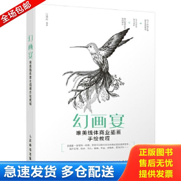 绝版书九成新 售价高于定价