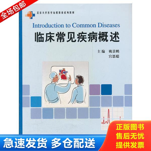 绝版书九成新 售价高于定价