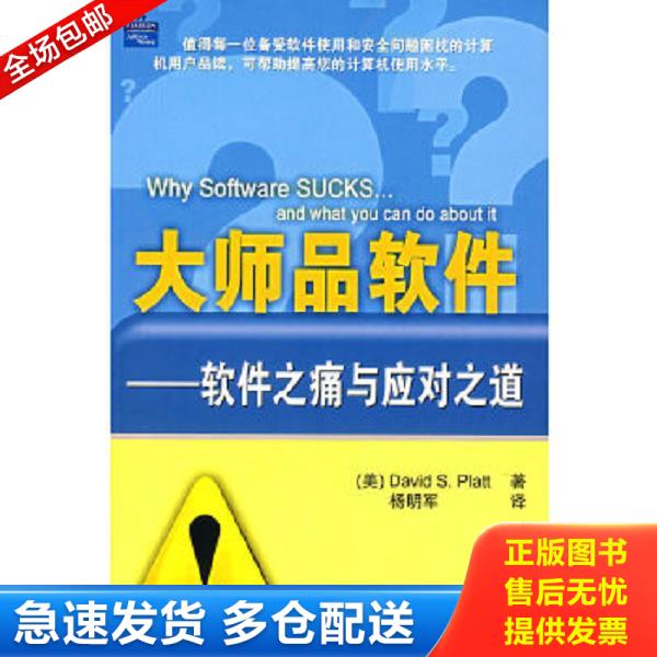 绝版书九成新 售价高于定价