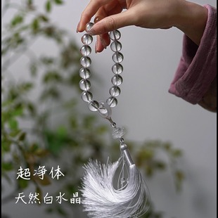 白水晶手持12a级天然女念珠文古玩珠串挂饰纯净体新中式国风手饰