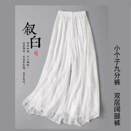 旗袍打底裤中国风汉服衬裤夏季薄款白色长裤百搭阔腿裤禅意裤