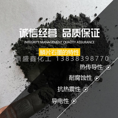 黑铅粉鳞片微晶超细导电高纯石墨粉工业润滑剂模具脱模耐高温碳素
