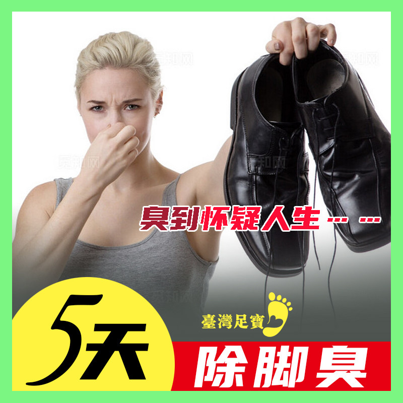 除异味除脚汗除脚臭除手汗常年季节性足浴包泡脚张耀章台湾足宝,畜牧/养殖物资,畜牧/养殖技术服务,淘宝优惠券,粉丝福利购,淘宝优惠卷