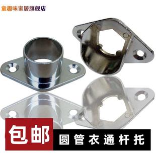 厚开口法兰座不锈钢固定管座衣柜配件挂衣杆底座可拆卸晾衣杆杆托