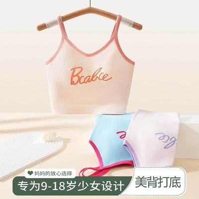 夏季无痕冰丝少女背心文胸固定杯