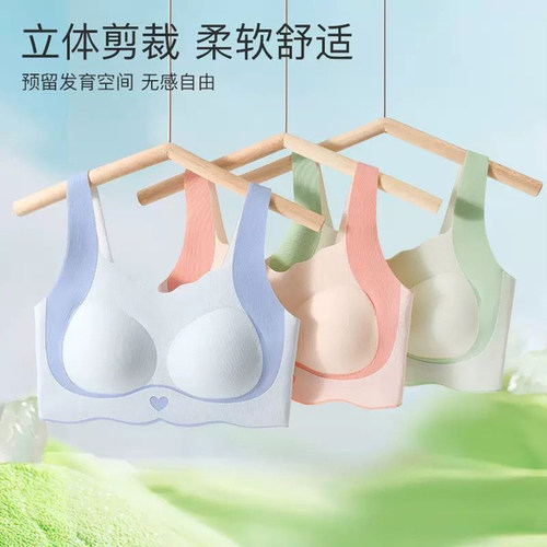 少女发育期撞色抗菌固定杯文胸