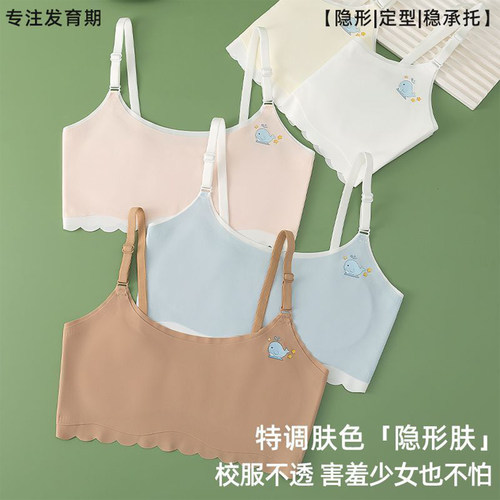 冰丝无痕透气防震少女文胸