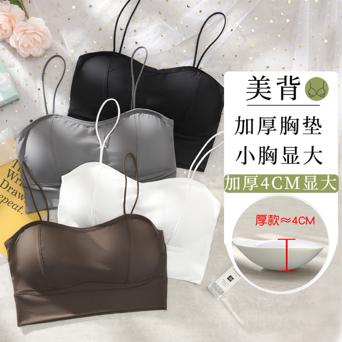 加厚胸垫小胸显大冰丝美背吊带背心少女文胸聚拢内衣防走光外穿,女装/女士精品,背心吊带,淘宝优惠券,粉丝福利购,淘宝优惠卷