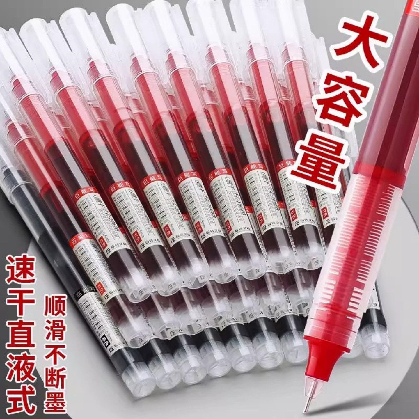 维宗红色直液式走珠笔0.5中性笔速干ST水性笔老师批改作业红笔记