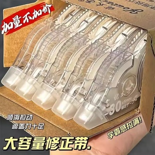 修正带小学生专用涂改带初中生大容量改正带修改带学生用静音顺滑