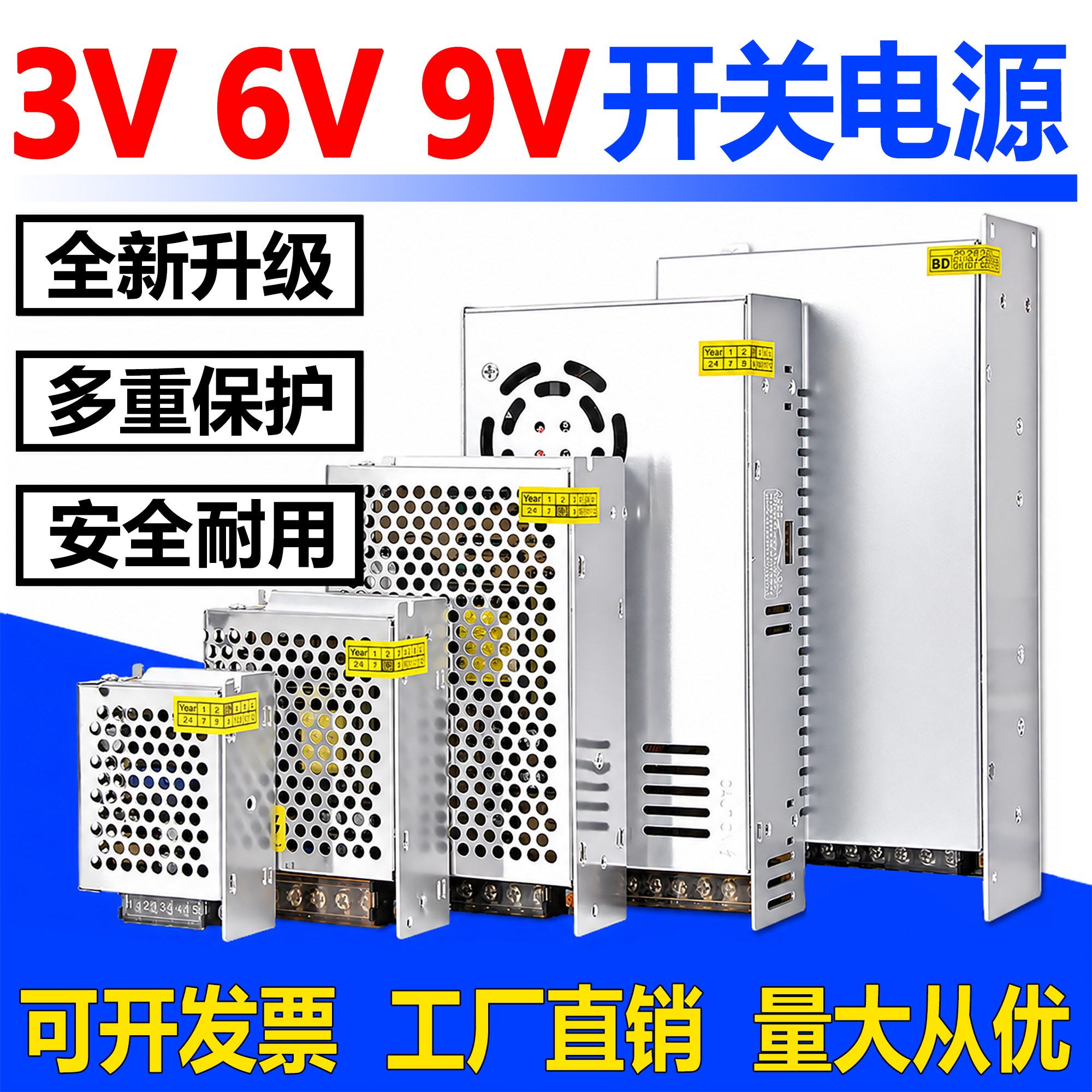 220v转9v6v3v开关电源图片