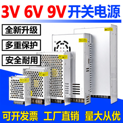 220v转9v6v3v开关电源