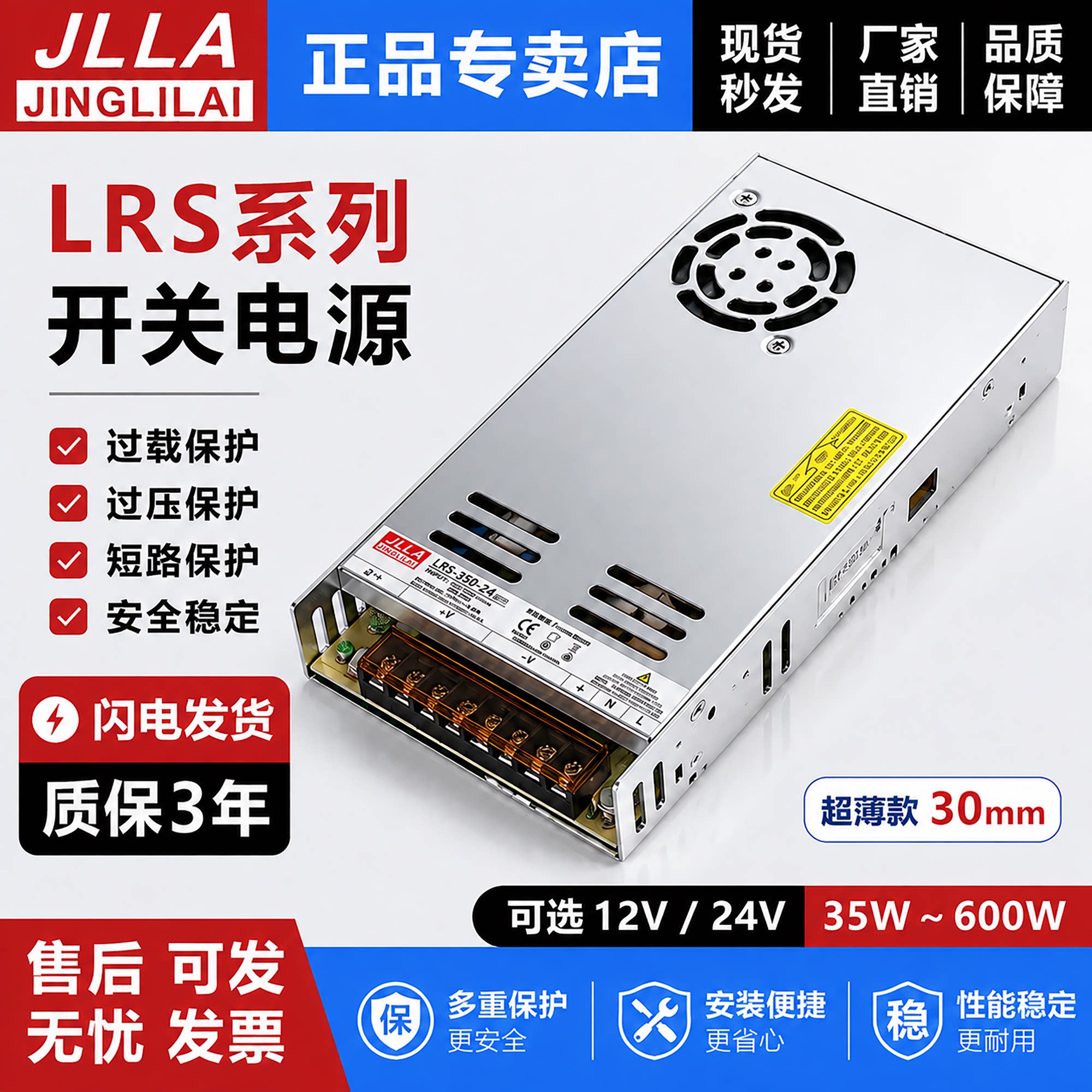 LRS开关电源24V12v超薄变压器AC220转DC直流75W100W250W350W400W
