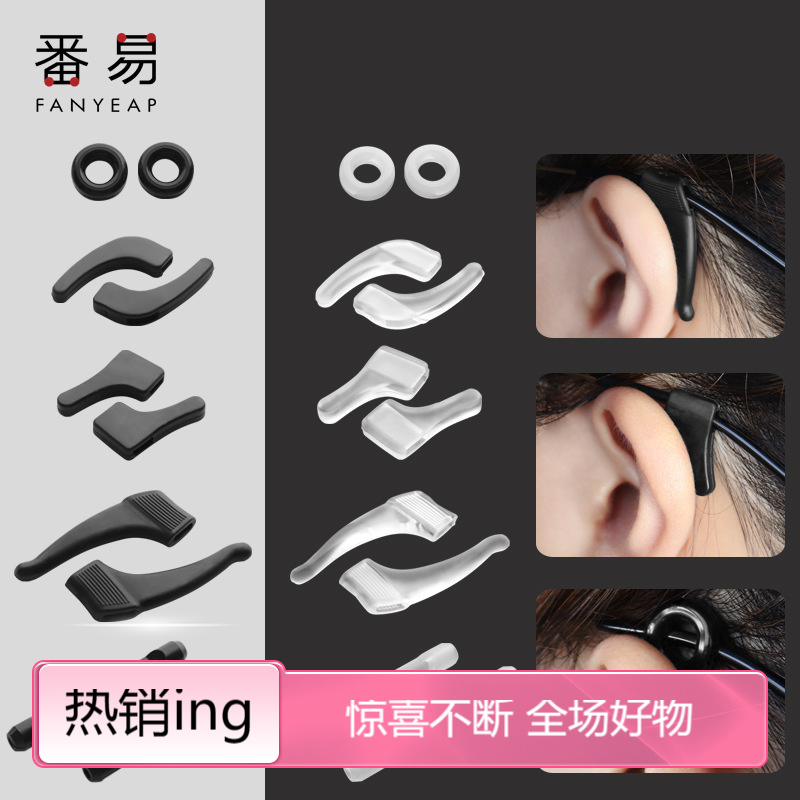 眼镜防滑套A1pq801-眼镜防脱落防滑硅胶腿套耳勾托儿童眼睛架防