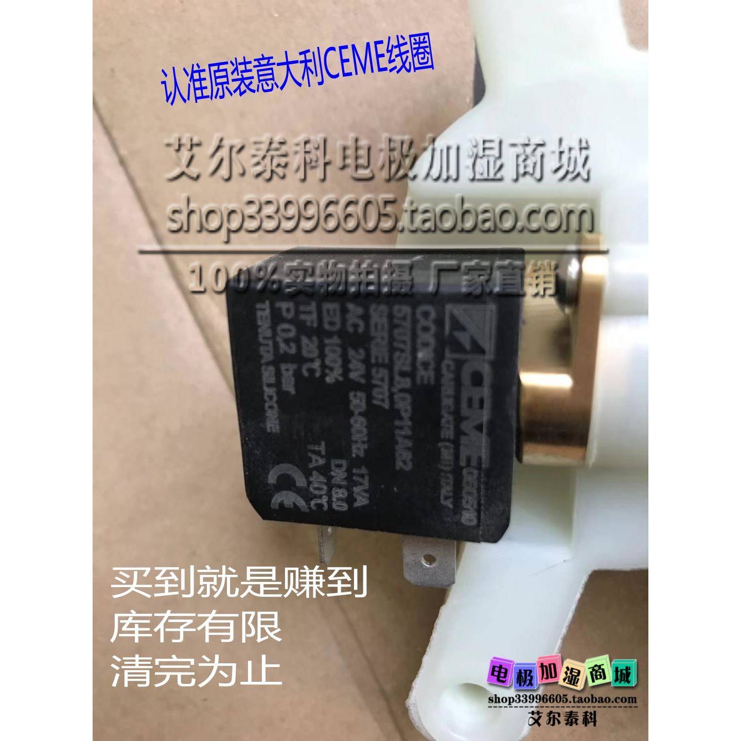 CEME卡乐电极加湿器排水阀 施艾默耐德精密生空调5707SL8.OP11A62