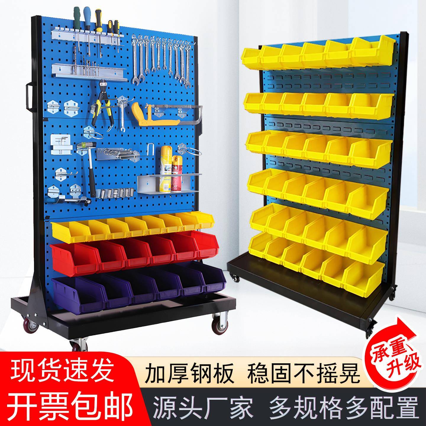 洞洞板置物架五金工具架整理收纳层架工具收纳展示架移动工具挂墙