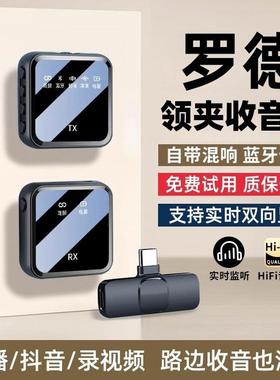 RODE罗德无线麦克风领夹收音器主播夹领式手机录音设备拍视频直播