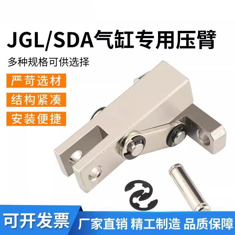 杠杆头JGL杠杆气缸压板 SDA气缸 ALC压臂 CALC摇臂25/32/40/50/63