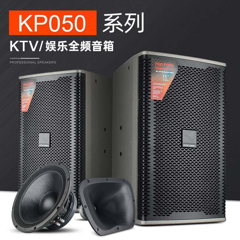 高端专业音箱单10寸12寸15寸 家庭KTV酒吧会议室舞蹈全频音响套装