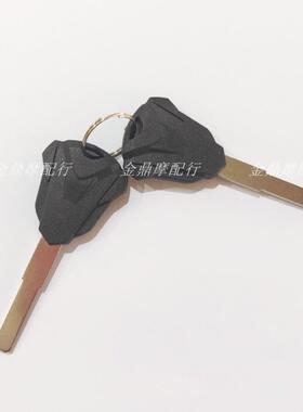 无极200R250RR300R300RR300AC300GY500R500 525DS/RR650DS钥匙坯