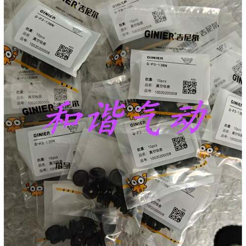 吉尼尔G-P3-T06/T04/T10/T08/T16/T13UMN/UMS/UMSE-A5真空吸盘