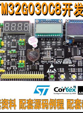 STM32G030C8T6开发板工控板学习板HT1621B段码LCD双RS485双串口
