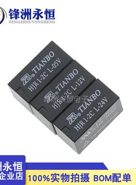 天波继电器 HJR1-2C-L-12V/05V/24V/09V/5V替换G5V-2-12VDC